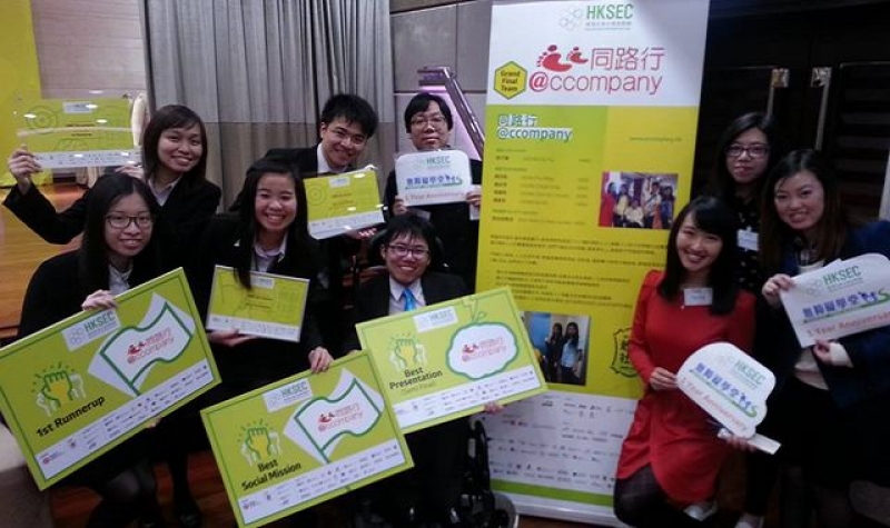 殘疾人士的小小學堂