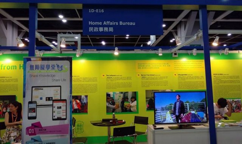 殘疾人士的小小學堂