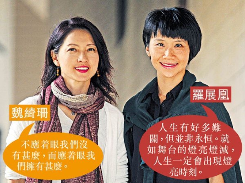 導演羅展凰（Deniece）和 魏綺珊