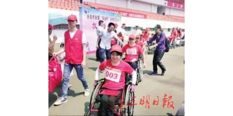 蘇豔紅參加永安市輪椅馬拉松