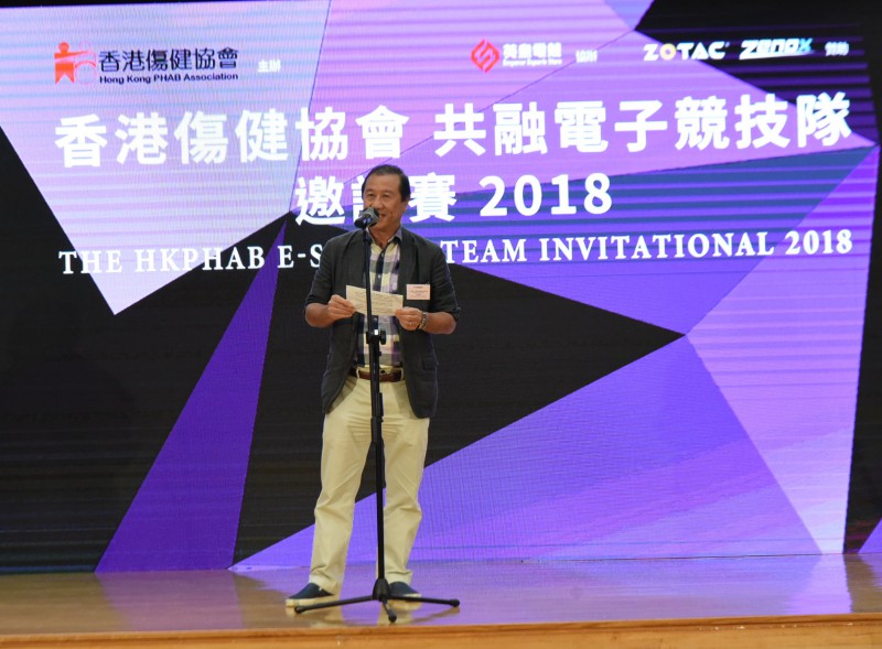 香港傷健協會主席何永煊教授為共融電子競技隊邀請賽致辭。
