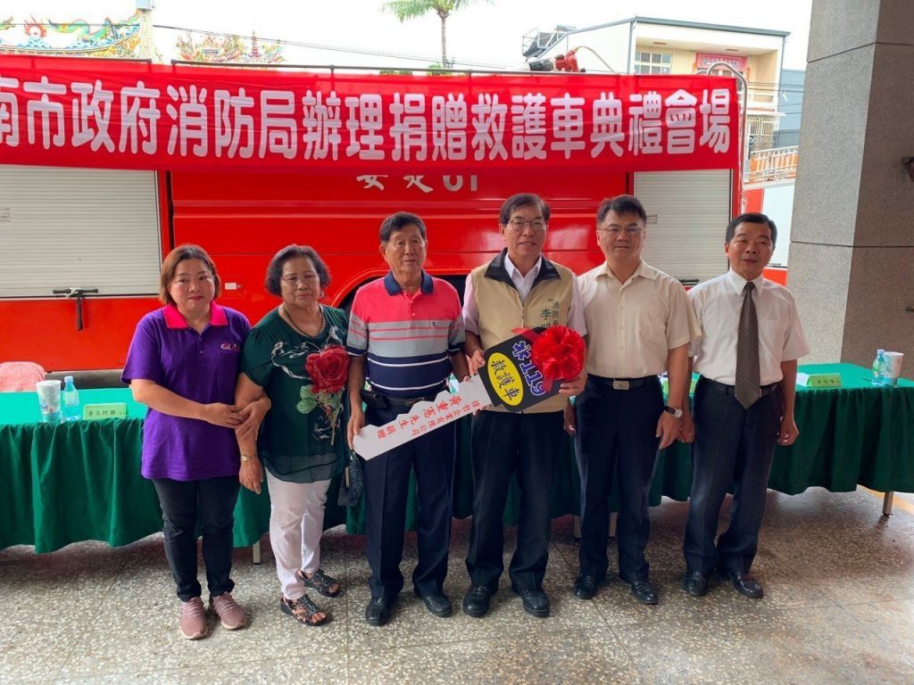 台南伟哲企业捐赠260万元救护车 回馈社会