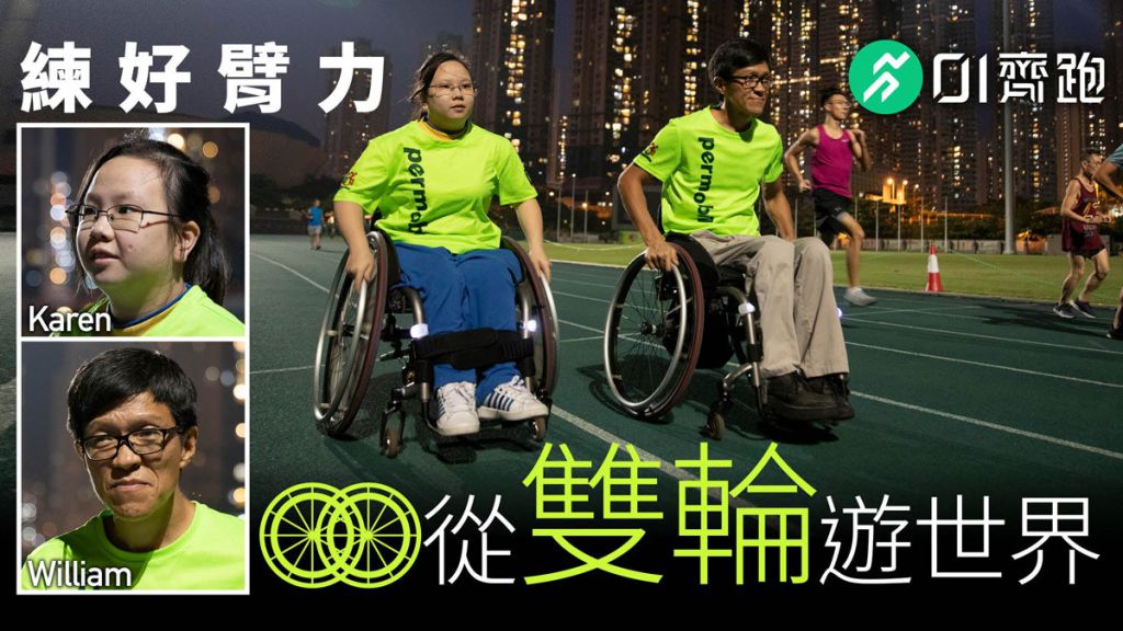 輪椅跑手克服病患後遺症　靠雙手「跑」出不一樣人生