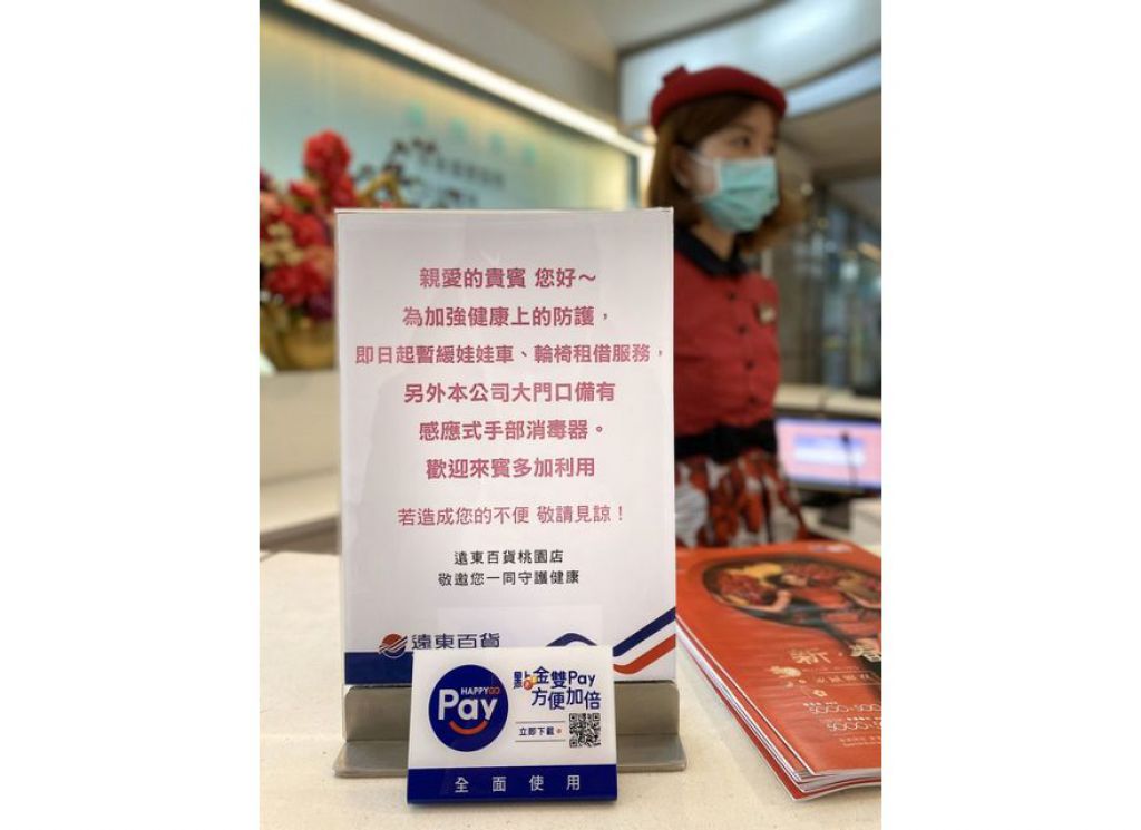 桃園火車站搭車人潮眾多，站前的遠東百貨桃園店為加強健康上防護，即日起更暫停租借娃娃車與輪椅