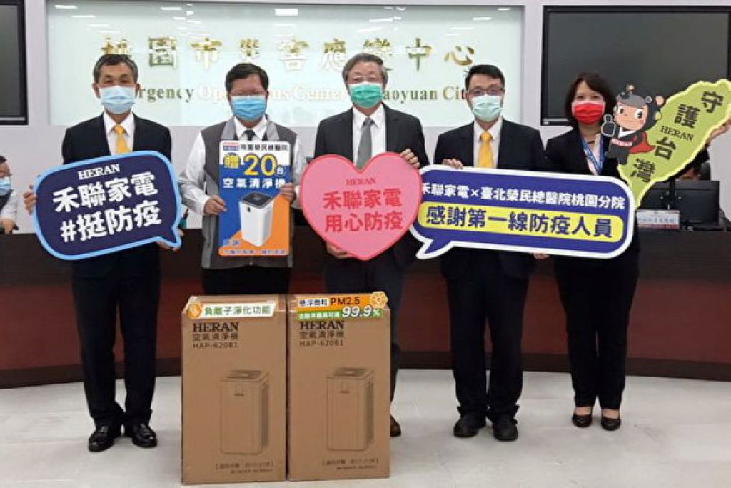 北荣桃分院获赠20台空气清净机 一起防疫