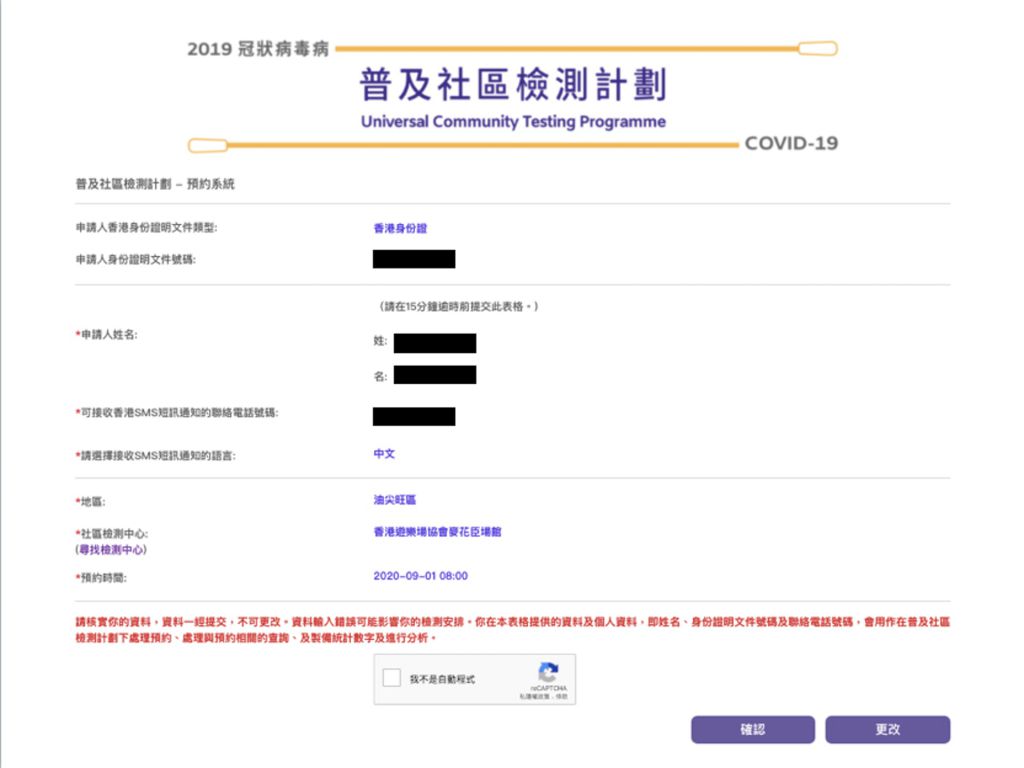 全民檢測｜九旬婆婆和傷殘人士參加檢測　坐輪椅市民：人人都應做