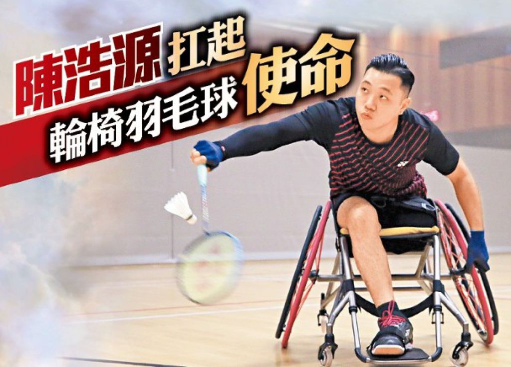 世界第2！陈浩源：那次撞车令我人生更精彩