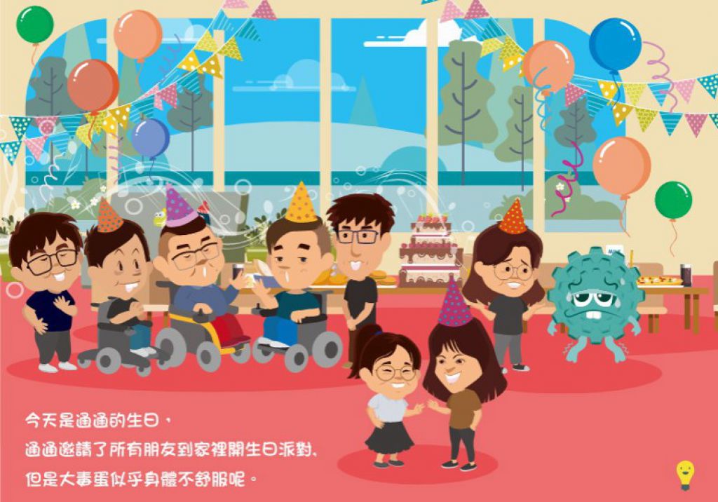 动画带出防疫和伤健共融的讯息。