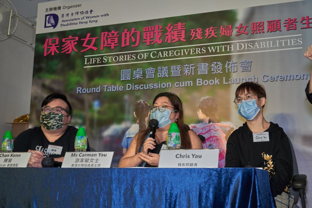 游家敏主席介绍《保》的项目意念及计划时间表（左起PrideLab创意总监陈惊、女障主席游家敏、残疾照顾者Chris）