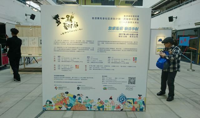 多一點藝術節 - 放眼藝術 樂活手創