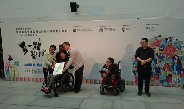 多一点艺术节-社会褔利署助理署长方启良先生和香港展能艺术会主席林彩珠女士颁奖给陈贯翘
