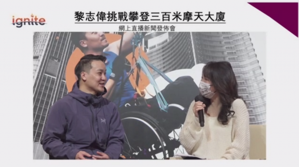 黎志偉為脊髓傷患者籌款 挑戰世上首人坐輪椅攀高廈