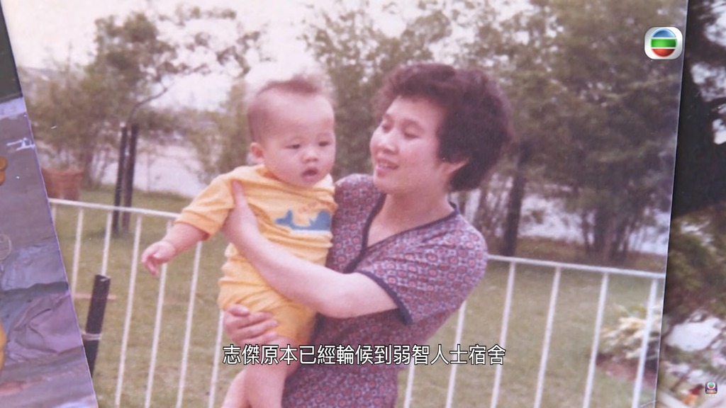 志傑在09年時原本已輪候到弱智人士宿舍。