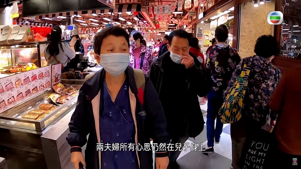 送兒子上車後，劉生劉太夫妻檔行街市。