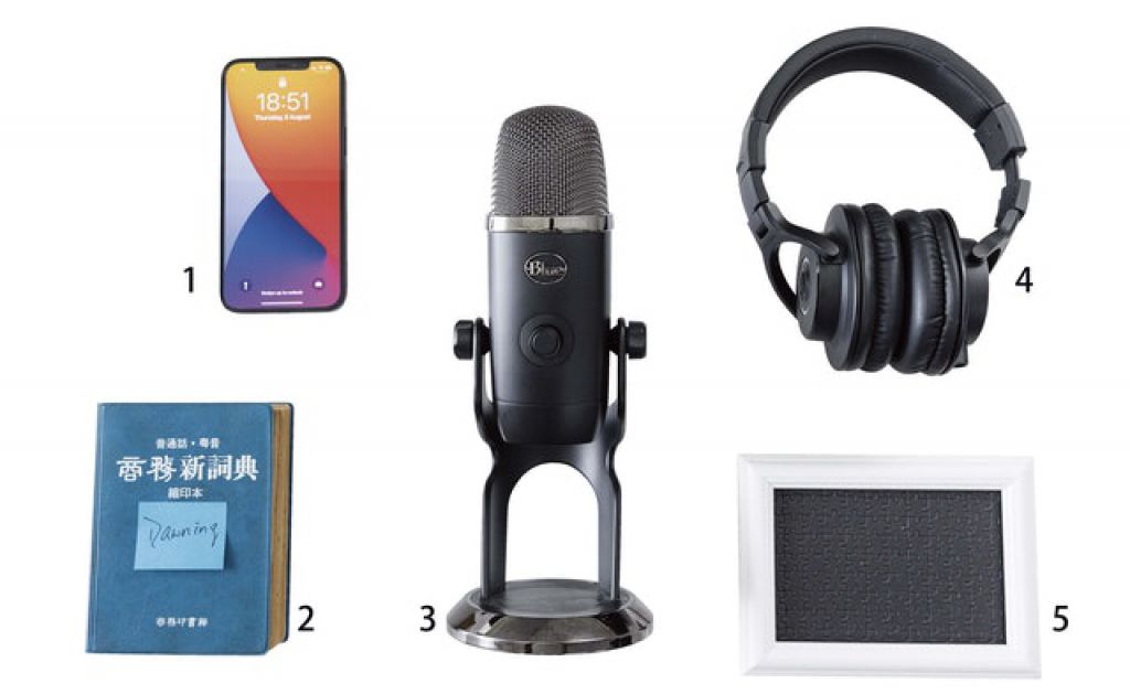 梁凯程的5件随身物