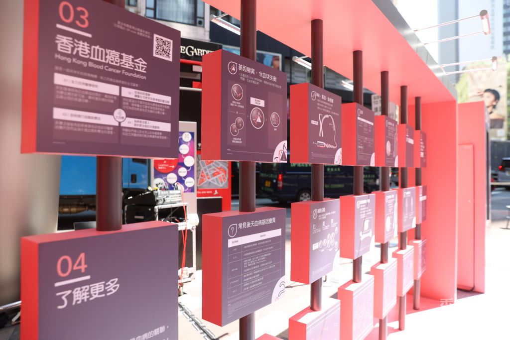 香港血癌基金由今日（11日）起至周日（17日）于铜锣湾利舞台广场地下举办「有血有『虑』—血癌胞基因病变展览」。