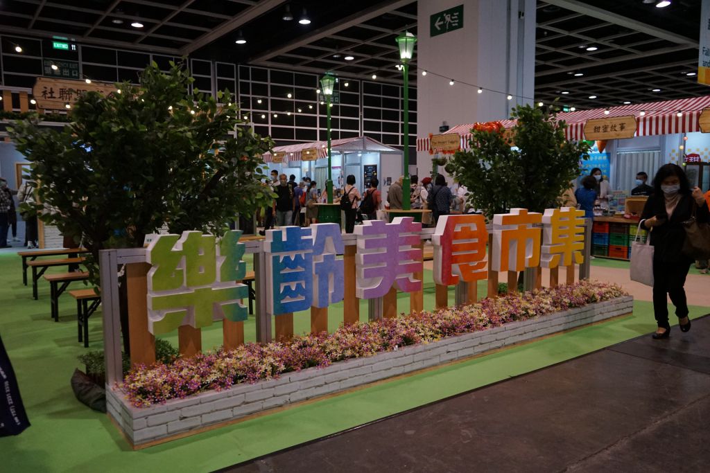 第五屆「樂齡科技博覽暨高峰會2021」由即日起至6日在香港會議展覽中心舉行，入場費用全免，並展出近600件樂齡科技產品。活動亦設有四個主題館，包括「跌倒預防及偵測」、「互動體驗運動場」、「智慧城市 優