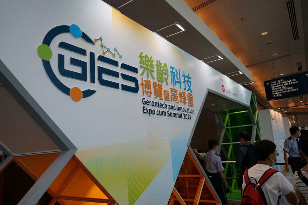 第五屆「樂齡科技博覽暨高峰會2021」由即日起至6日在香港會議展覽中心舉行，入場費用全免，並展出近600件樂齡科技產品。活動亦設有四個主題館，包括「跌倒預防及偵測」、「互動體驗運動場」、「智慧城市 優