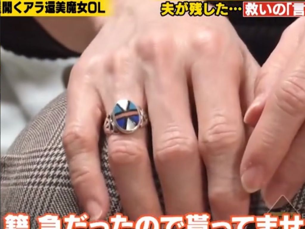 沒有結婚戒指就帶上丈夫的遺物戒指。