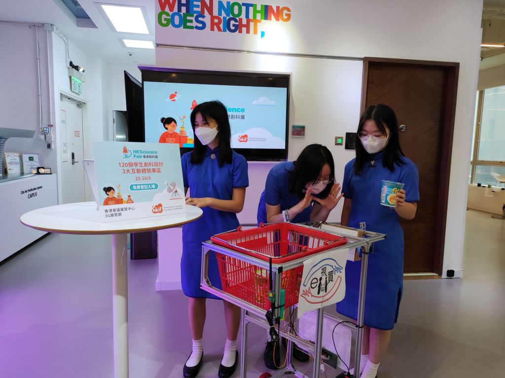 聖士提反女子中學的中五團隊發明「e視買」系統，協助視障人士在超巿購物。
