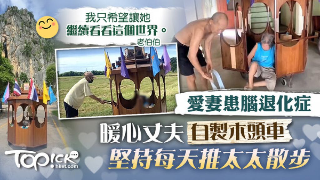 伯伯做到不離不棄。