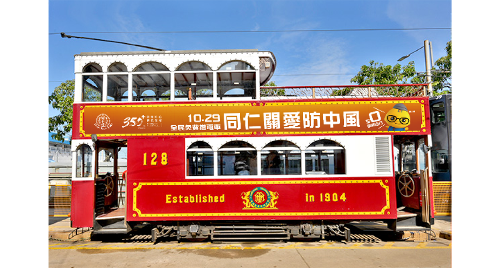 免費乘車日當天，更會出動一輛巡遊電車，車身以搶眼的紅黃色設計，大家可以與巡遊車「打卡」。