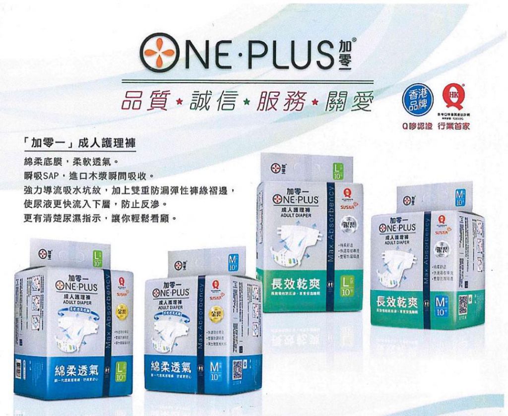 One Plus gold daily adult diapers (Large size)-1