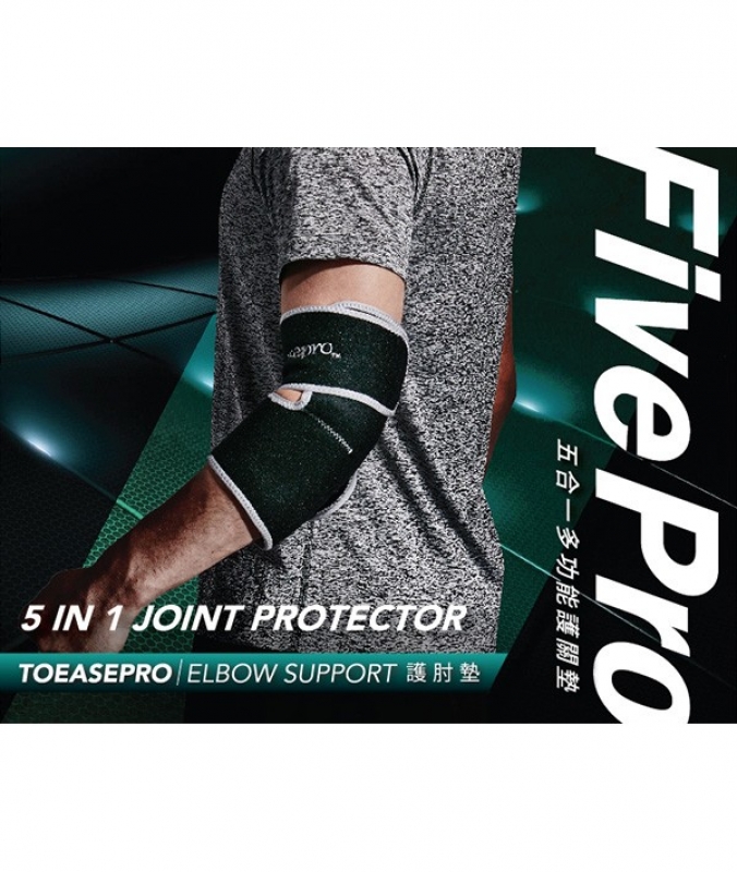 FivePro 护肘垫 (Elbow Support)-2