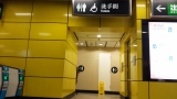 There are toilets for the disabled at Exit B of the station