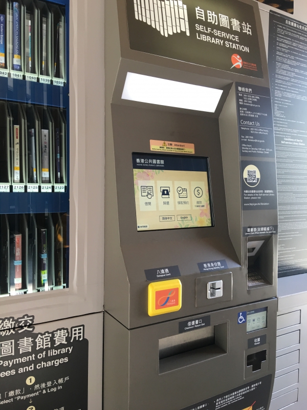 Selfservice Library Station (Island East Sports Centre Sittingout